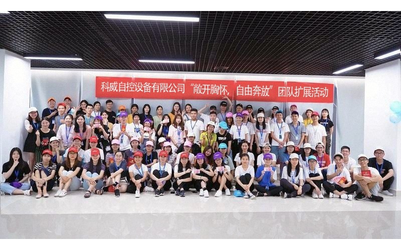 OD体育在线注册,OD体育（中国）公司举办的“敞开胸怀，自由奔放”团队扩展活动