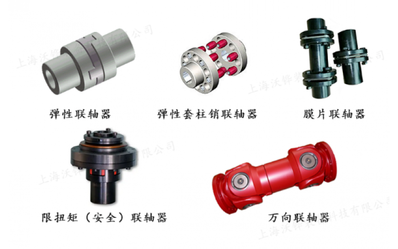 不同类型联轴器的特点及应用场合介绍-贵州OD体育在线注册,OD体育（中国）
